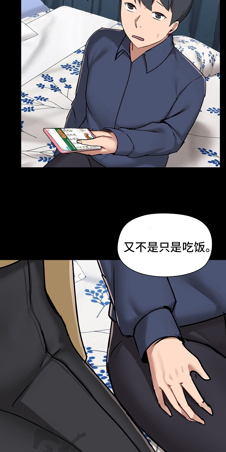 第56章：不准回去20