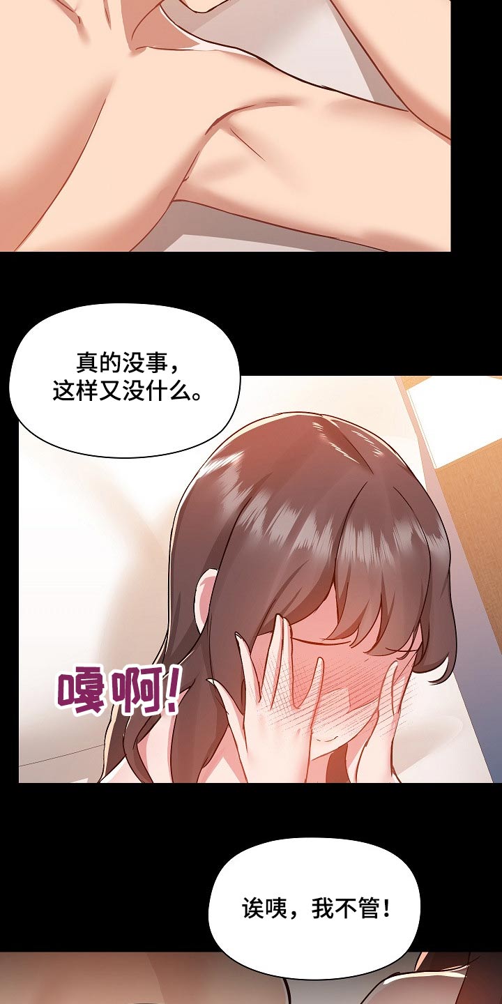第87章：打架19