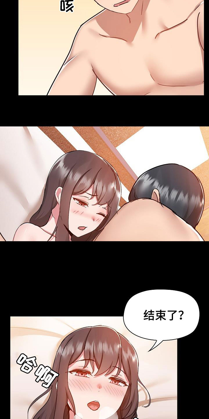 第86章：打我7