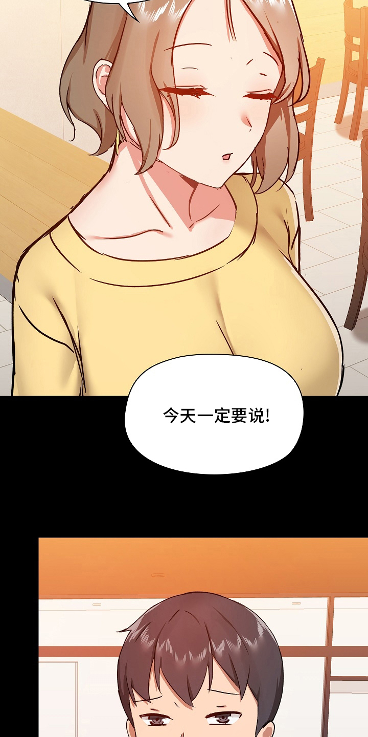 第54章：辞职14
