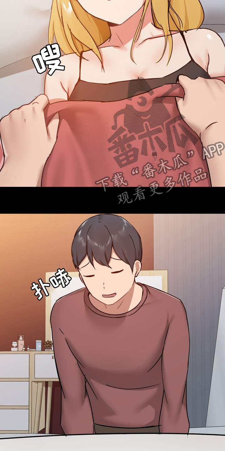 第44章：一起玩9