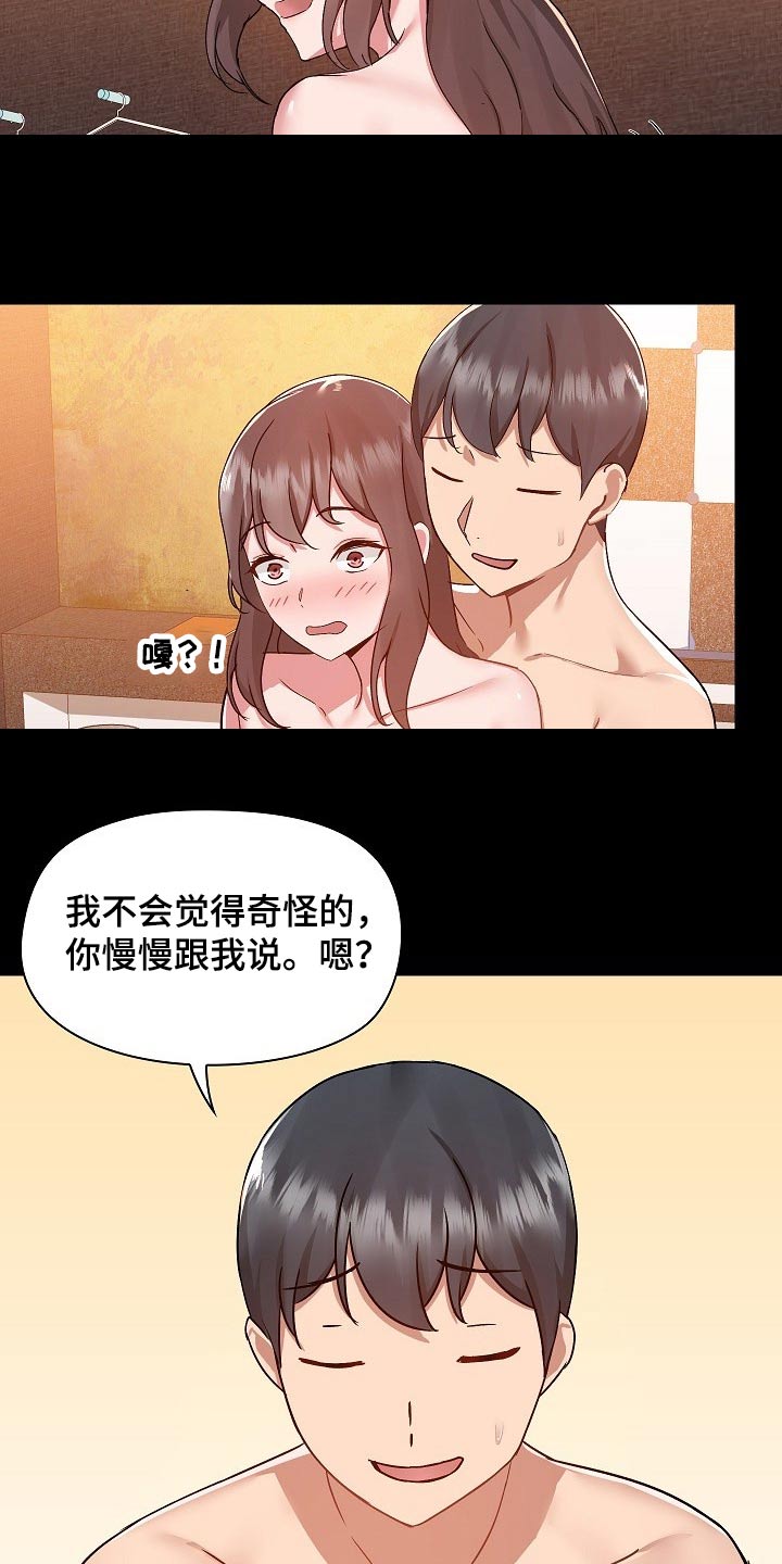 第87章：打架2