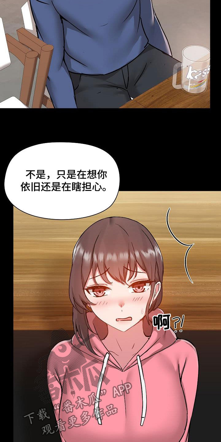 第79章：好奇10