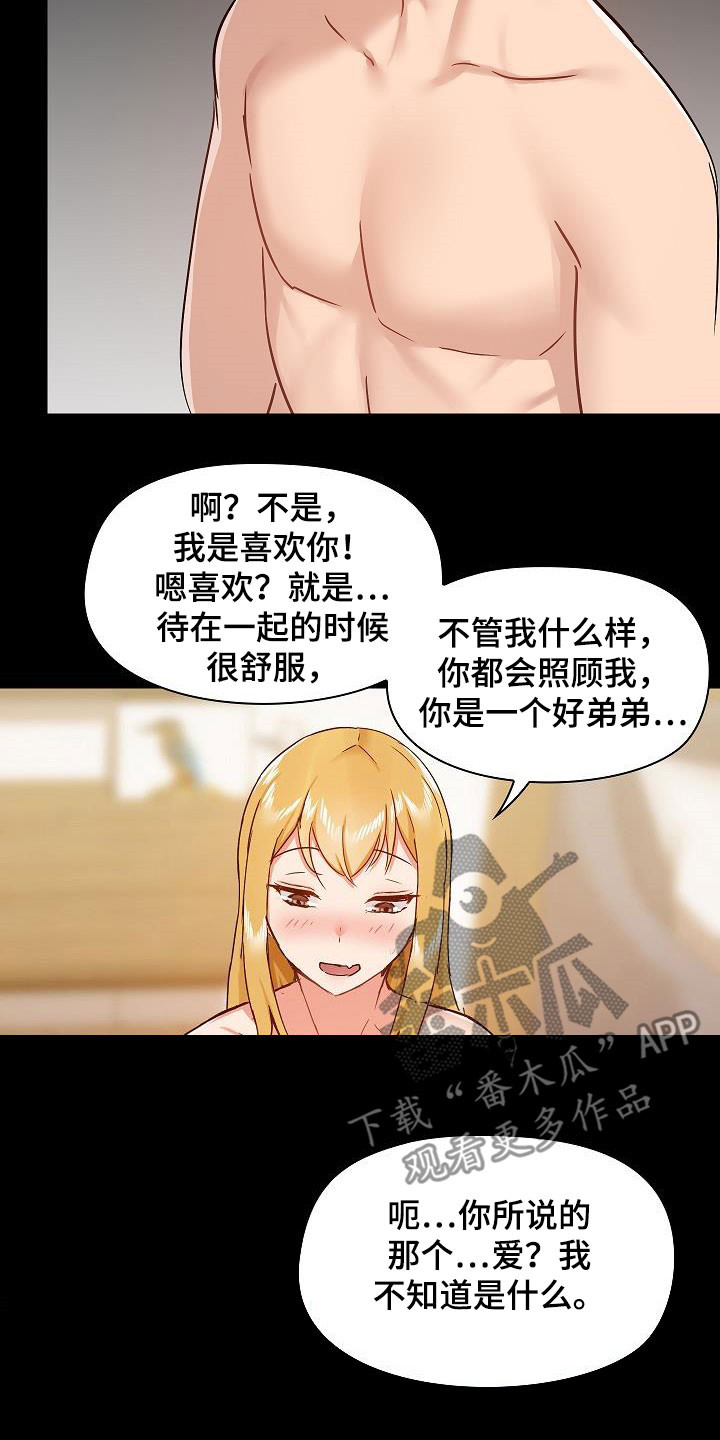 第75章：因为喜欢7