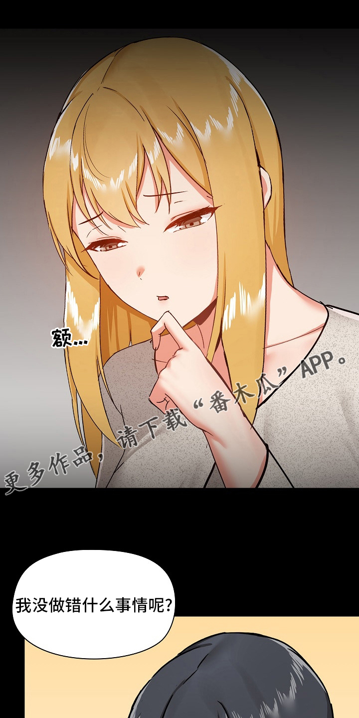 第54章：辞职0