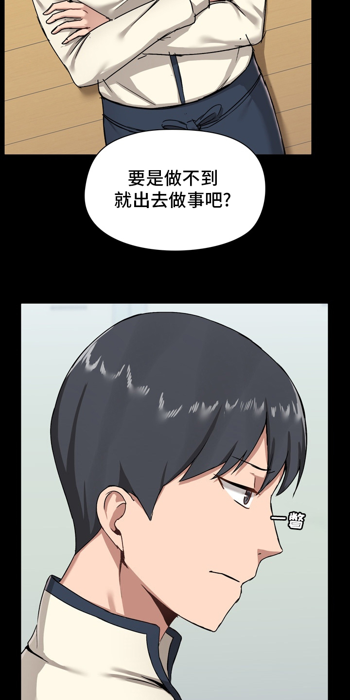 第28章：怂了5
