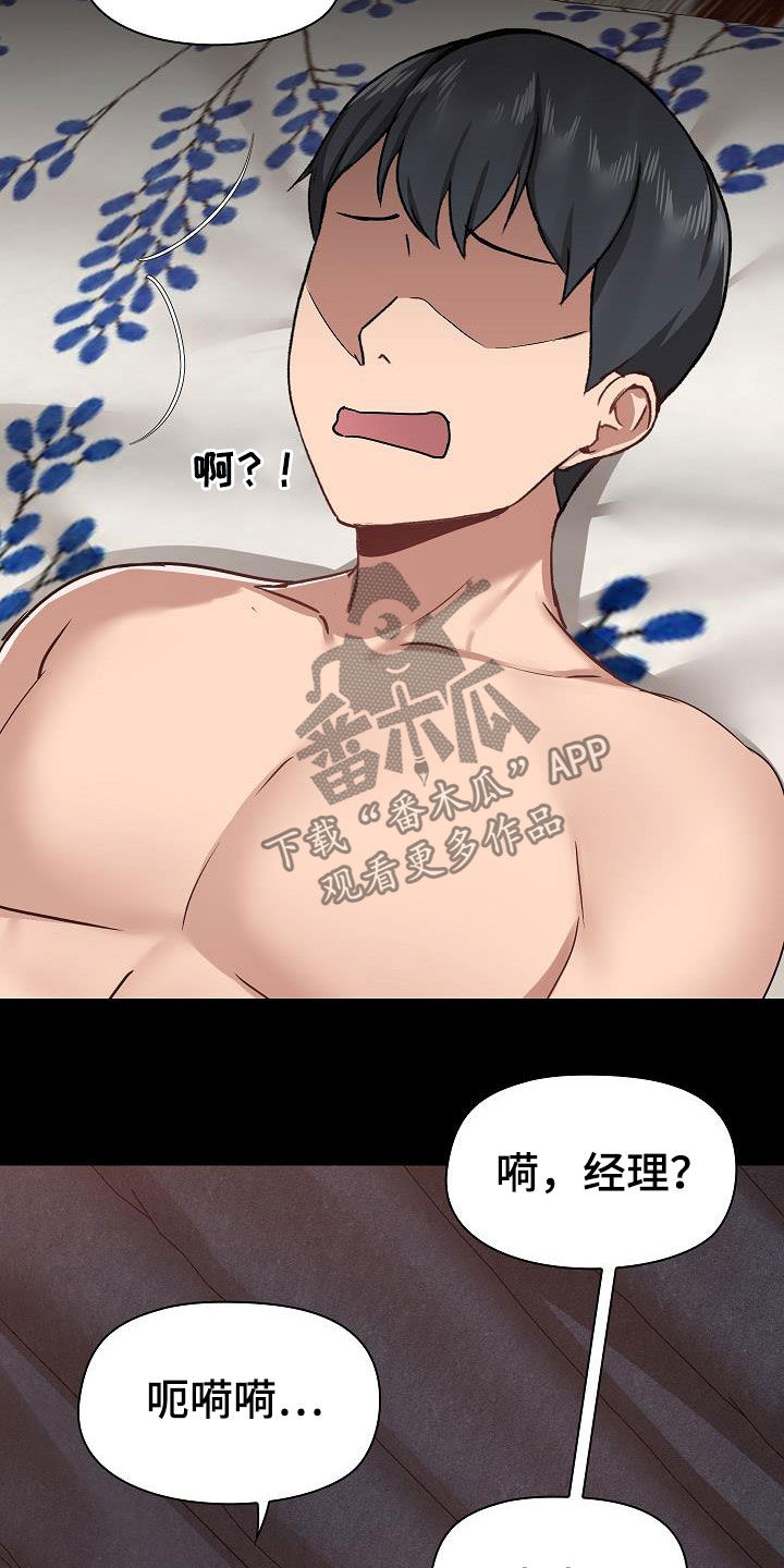 第61章：要死了15