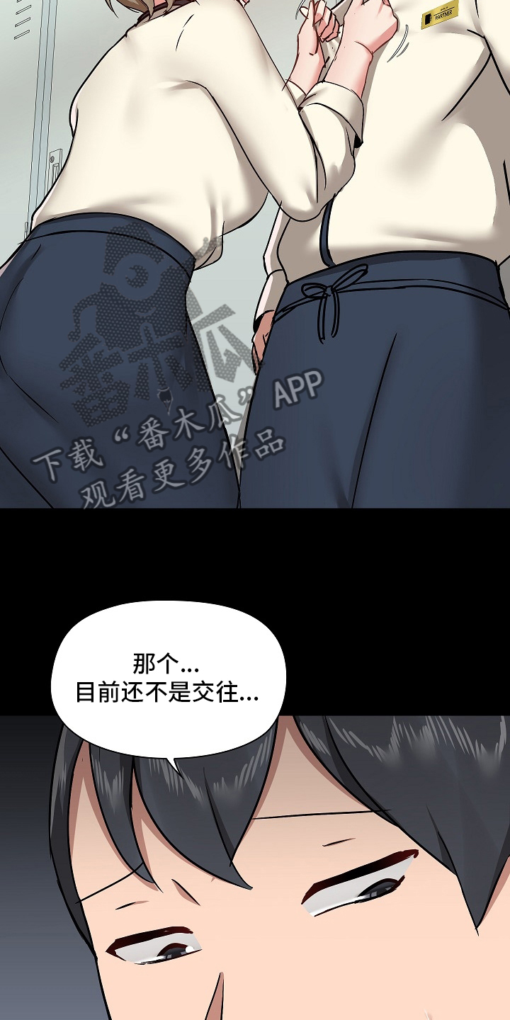 第53章：尴尬9