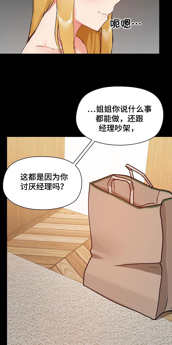第75章：因为喜欢12