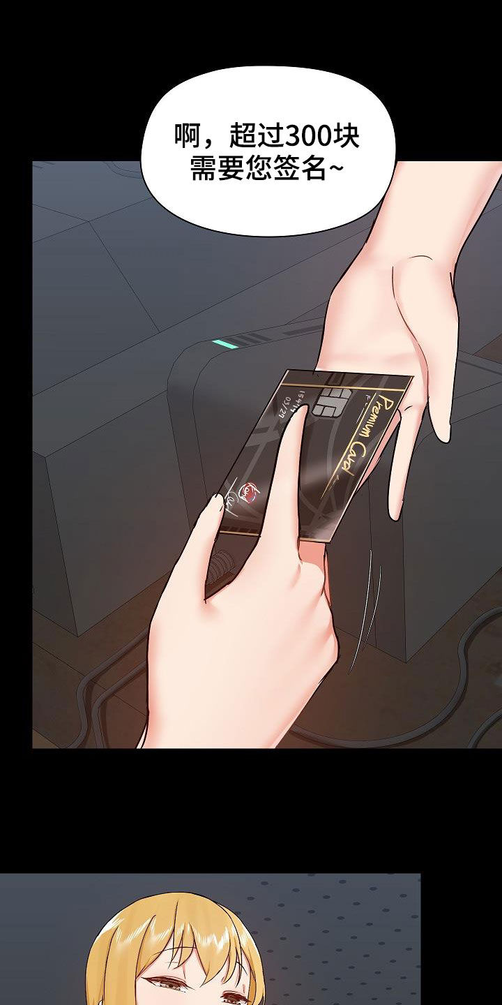 第66章：找茬5