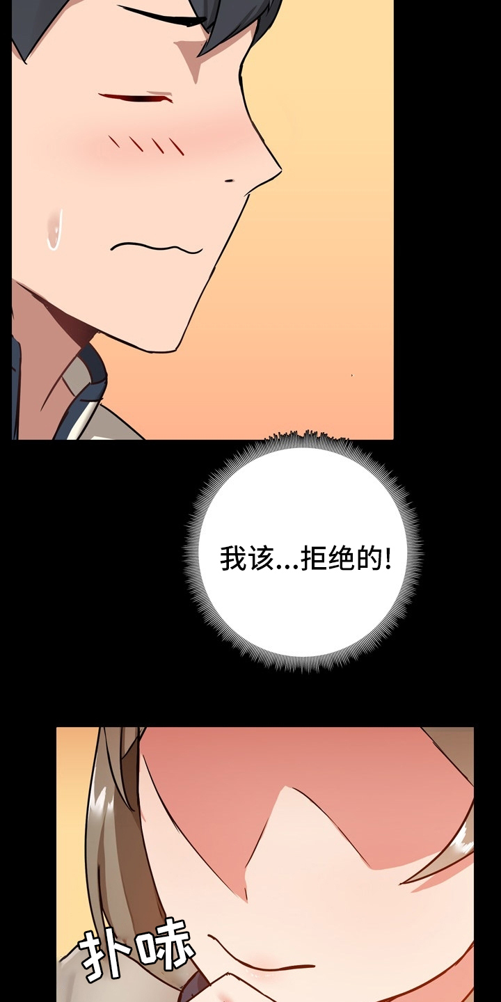 第30章：太过了吗18