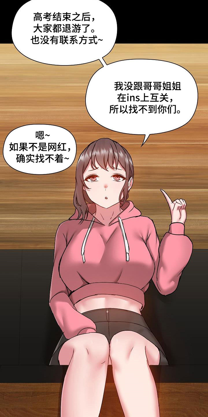 第78章：叙旧13