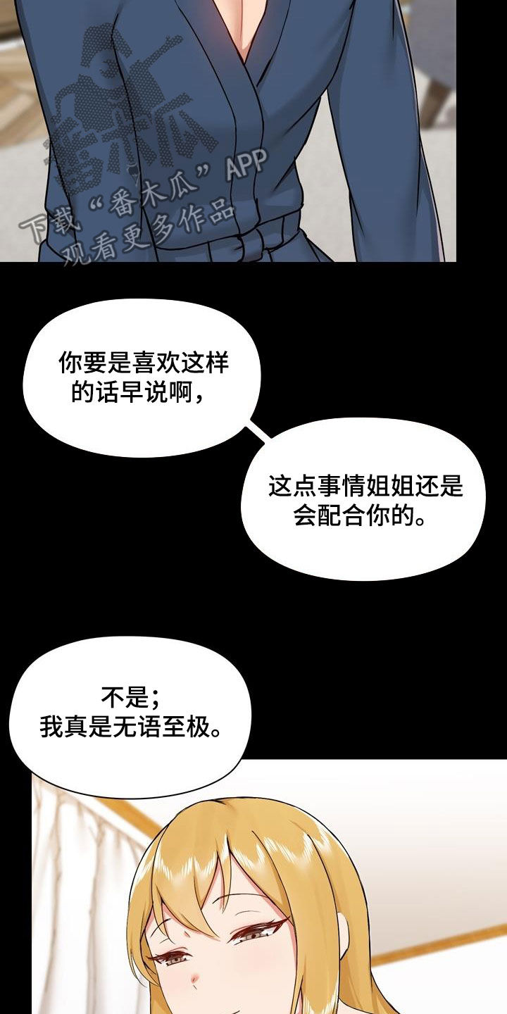 第71章：配合点9