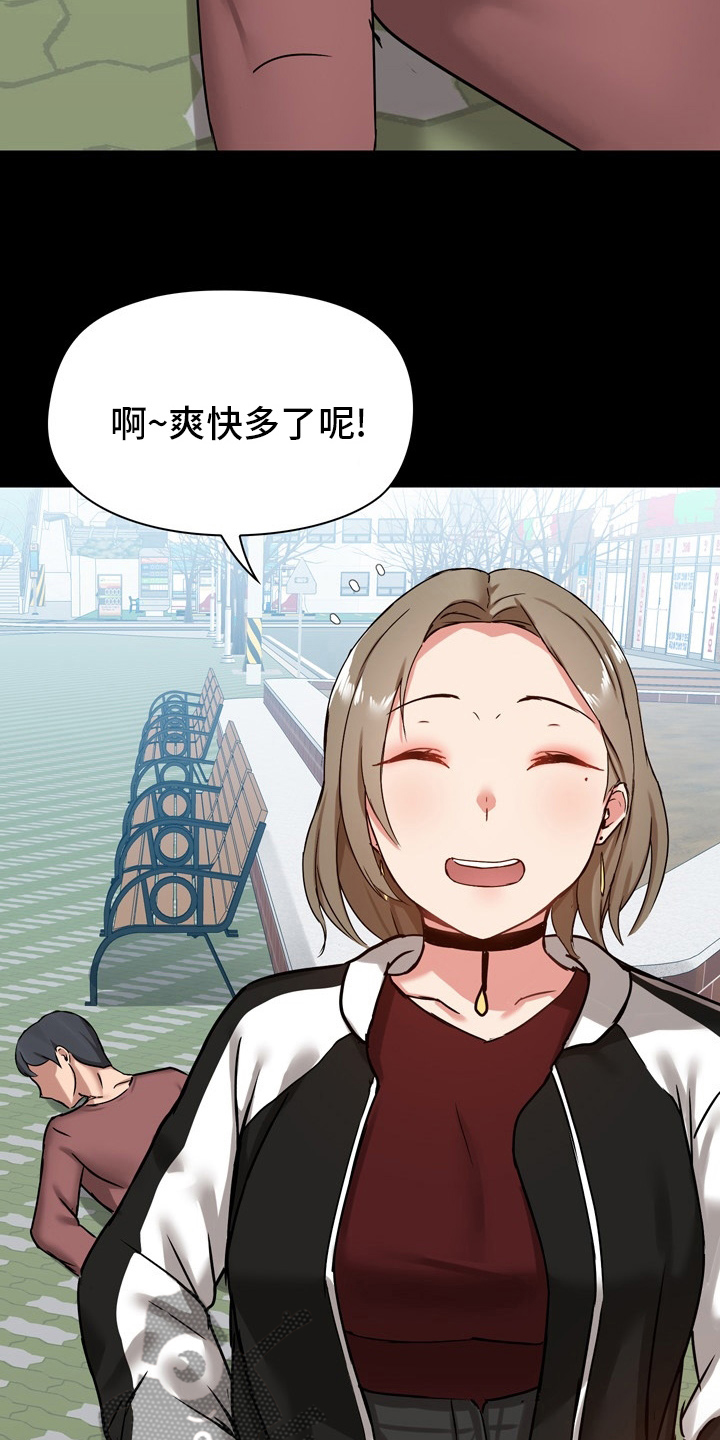 第36章：先去玩吧12