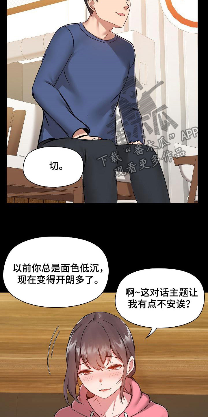 第78章：叙旧8