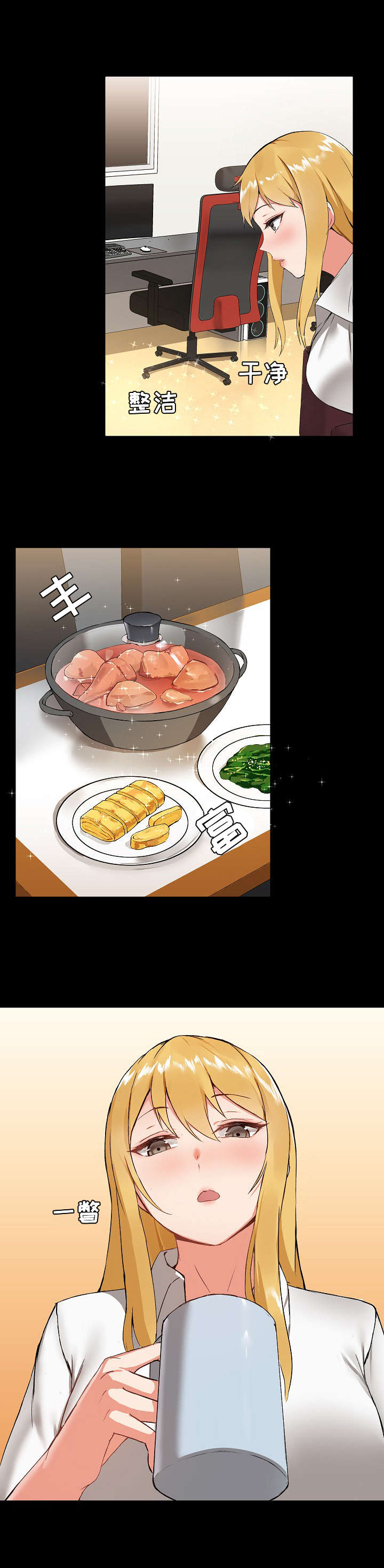 第5章：喝醉了5
