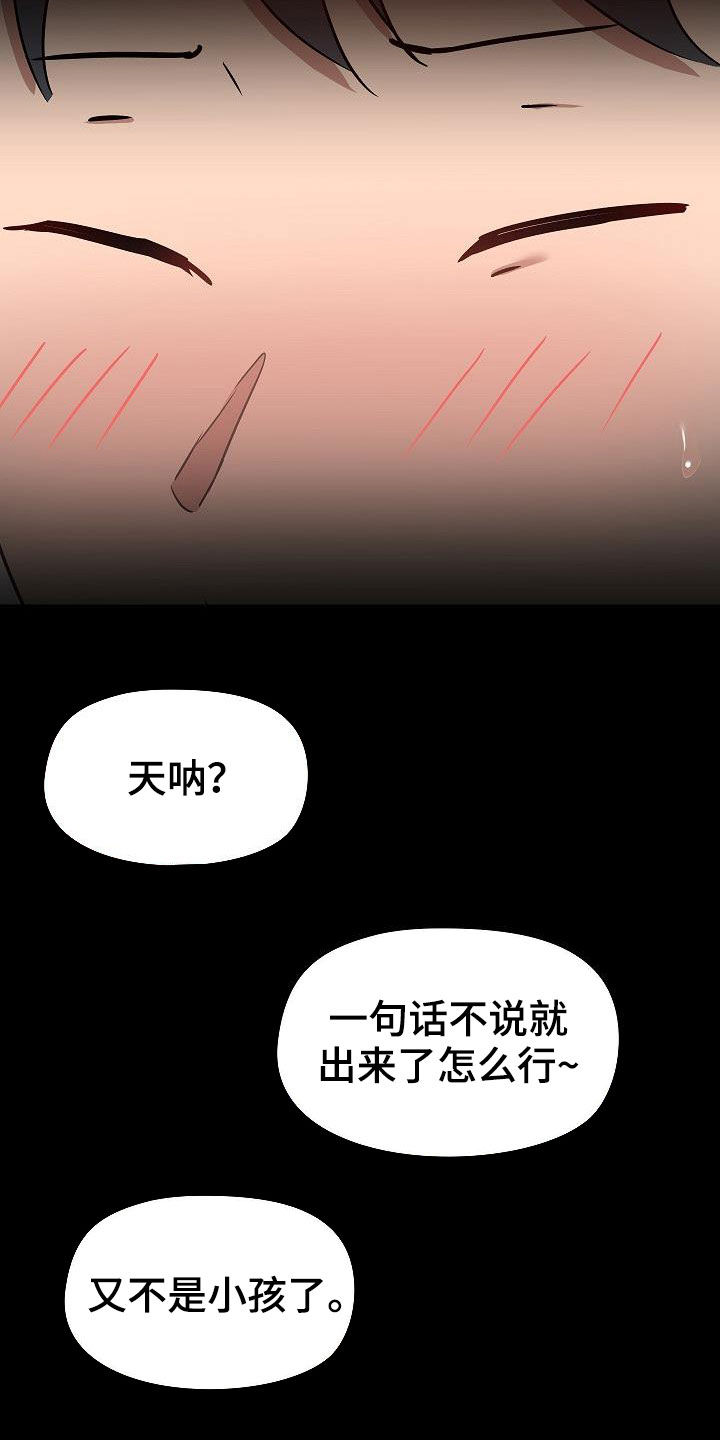 第60章：反抗才有趣17