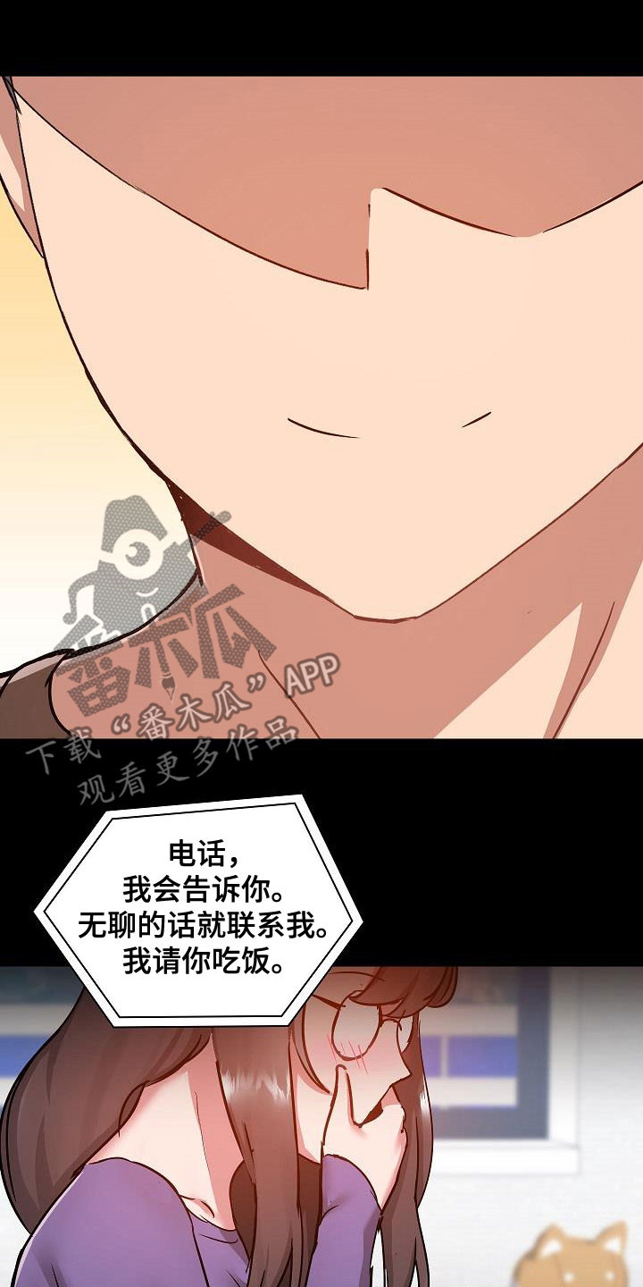 第77章：遇见19