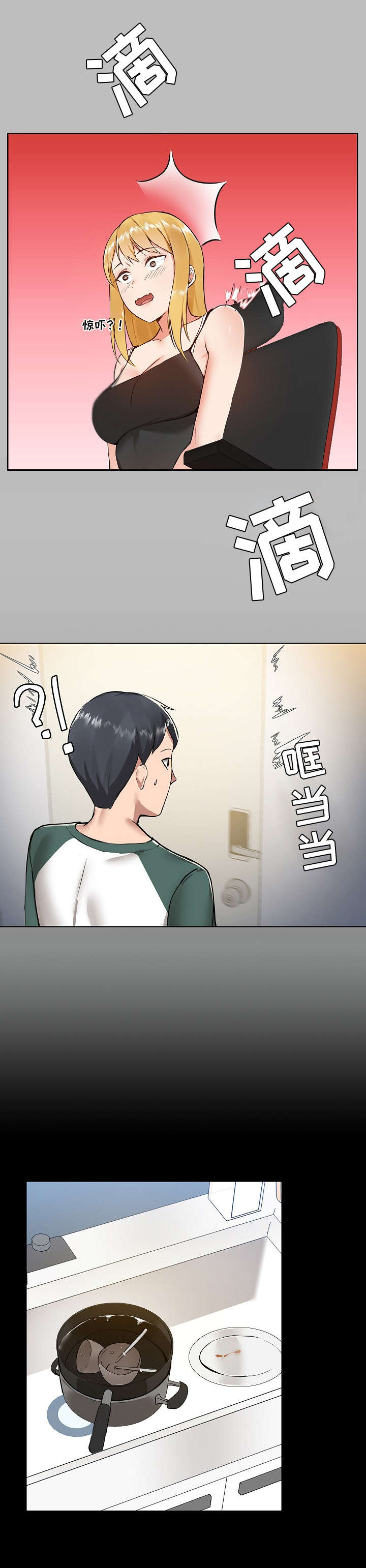 第11章：吃醋1