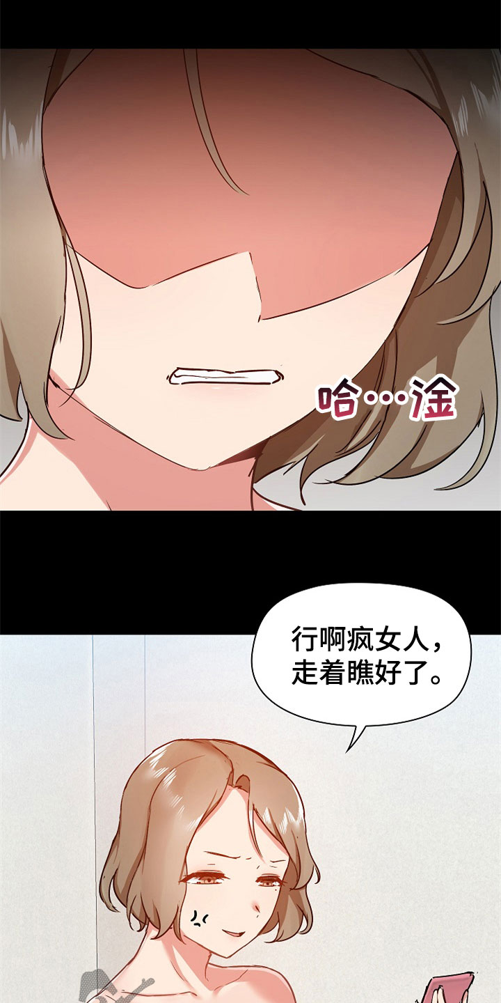 第72章：不会放过你8