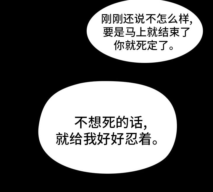 第29章：忍着18