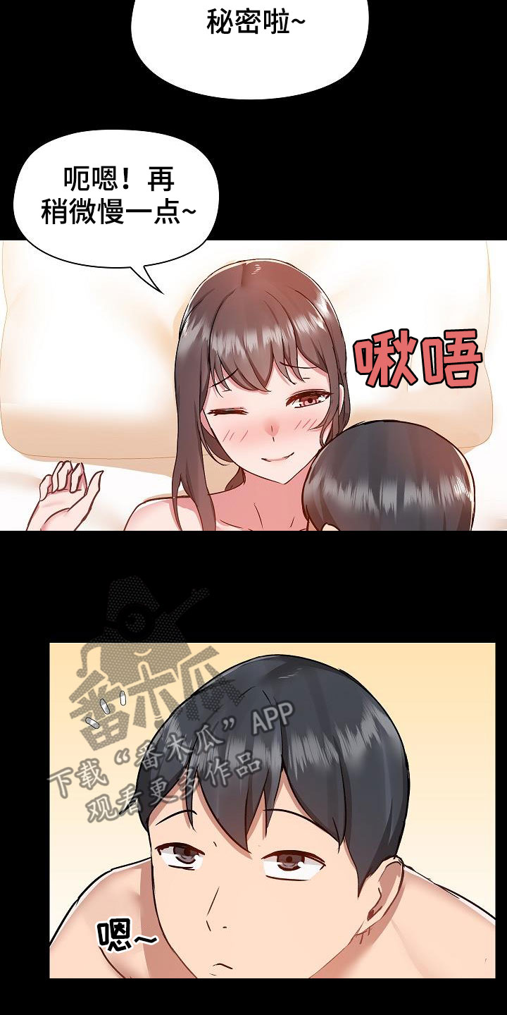 第85章：秘密11