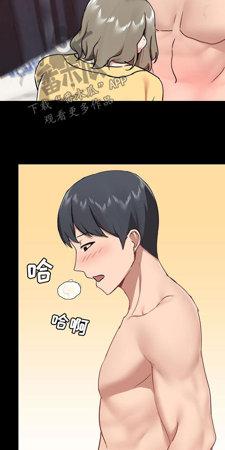 第60章：反抗才有趣5