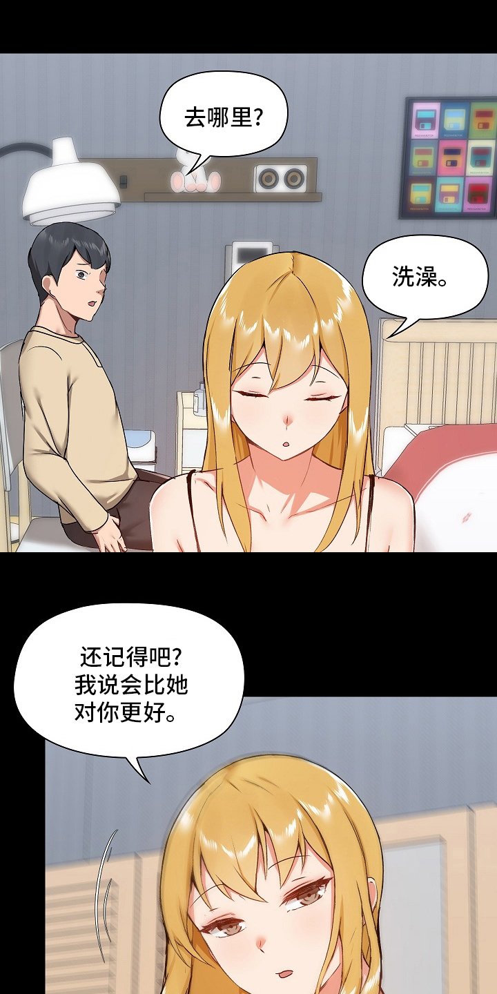 第48章：认真的吗11