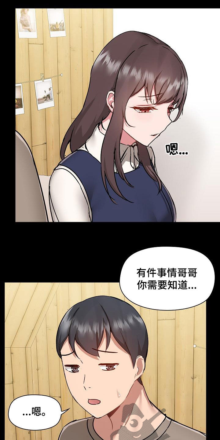 第82章：误会解除15