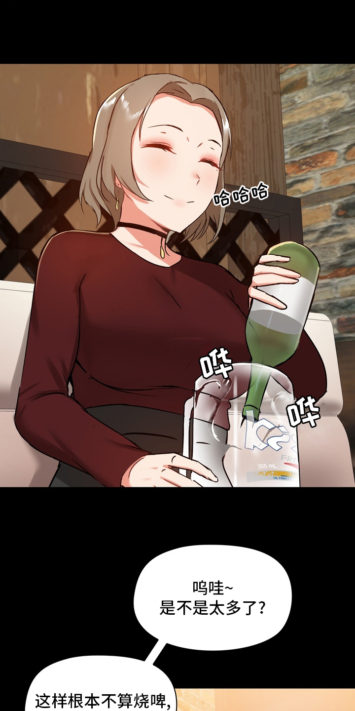 第37章：第一次8