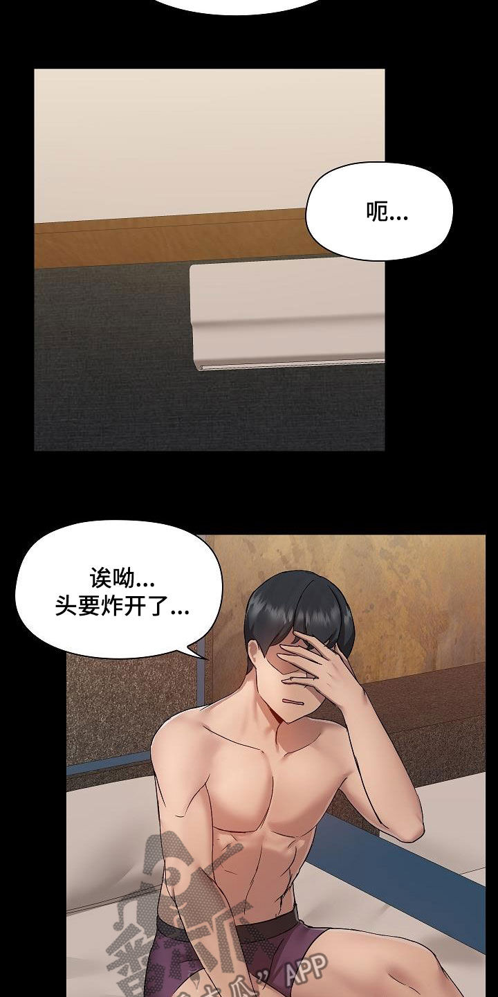 第80章：断片13