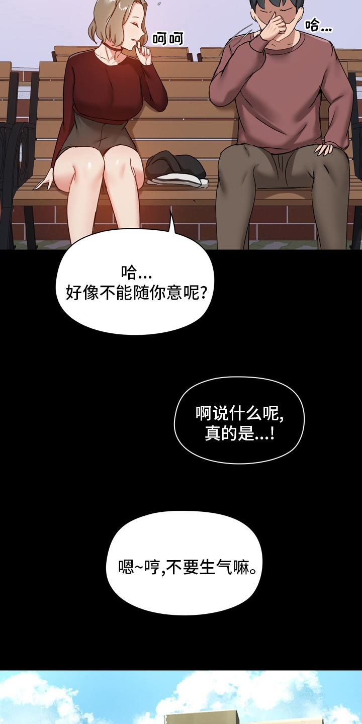 第43章：担心10