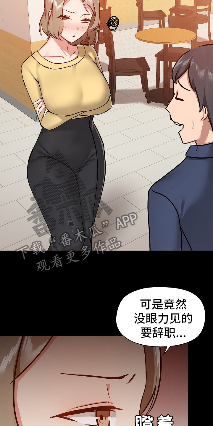 第55章：打算怎么办12