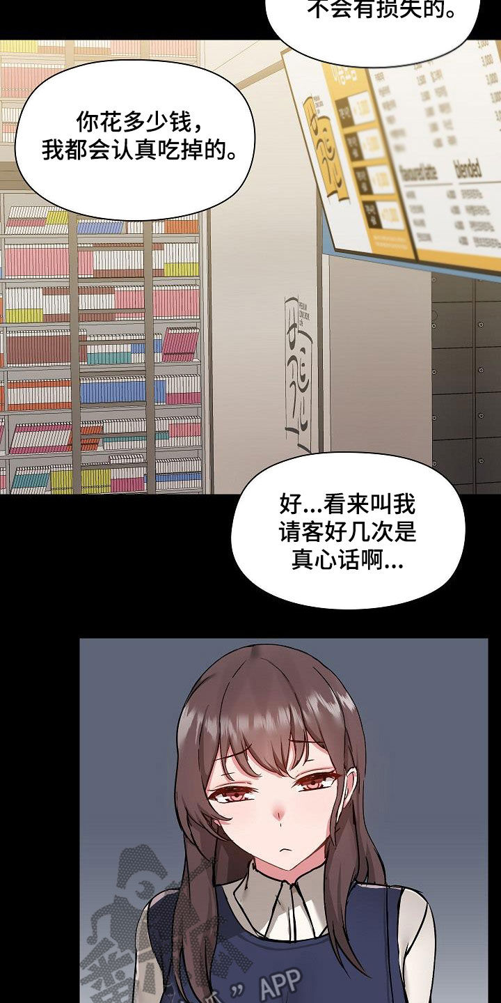 第82章：误会解除9