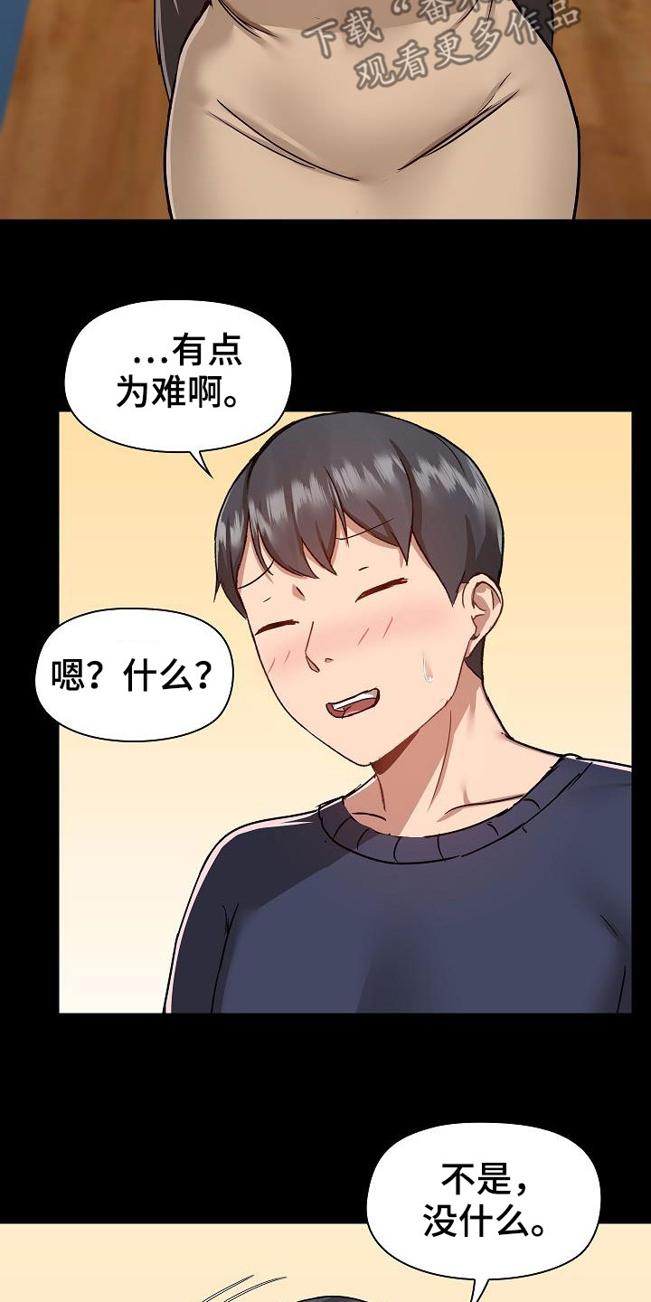 第85章：秘密3