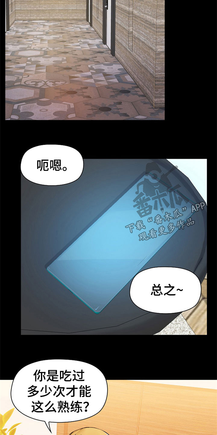 第72章：不会放过你10