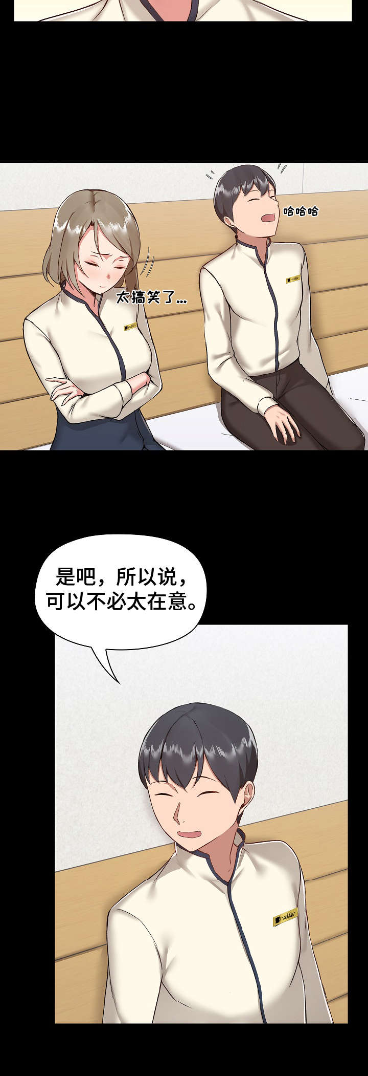 第15章：形象转变9
