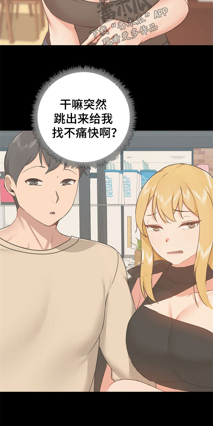 第72章：不会放过你7