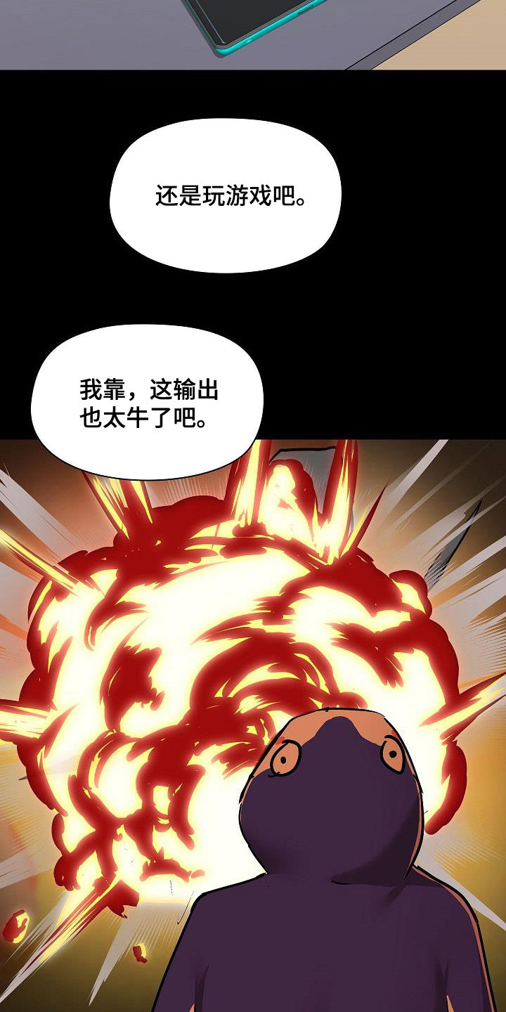 第77章：遇见4