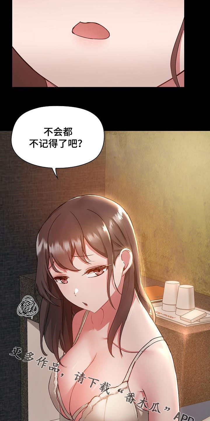 第80章：断片21