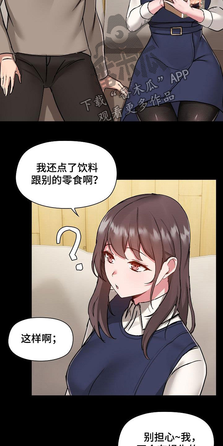 第82章：误会解除8
