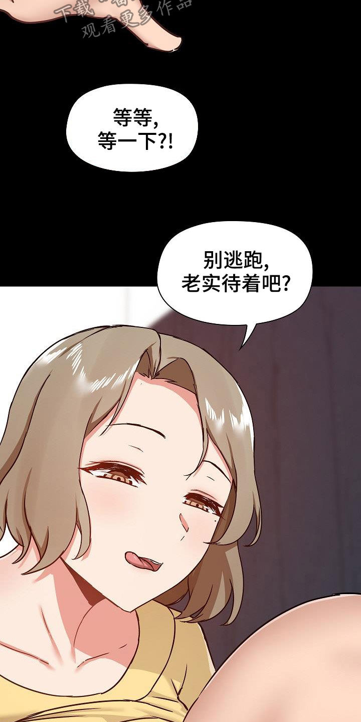 第60章：反抗才有趣10