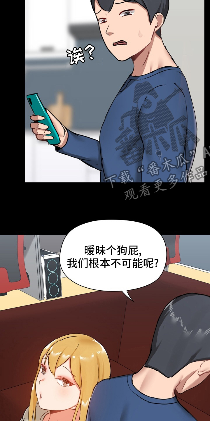 第35章：不太对劲23