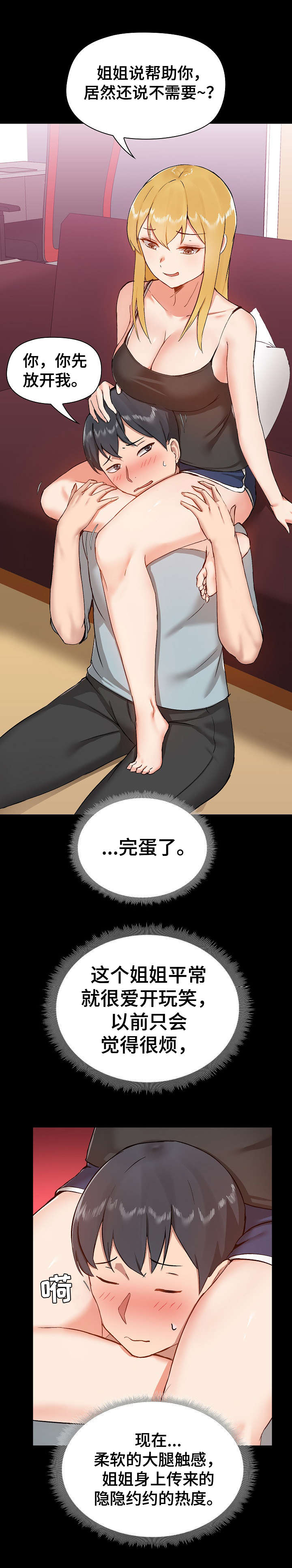 第18章：尴尬3