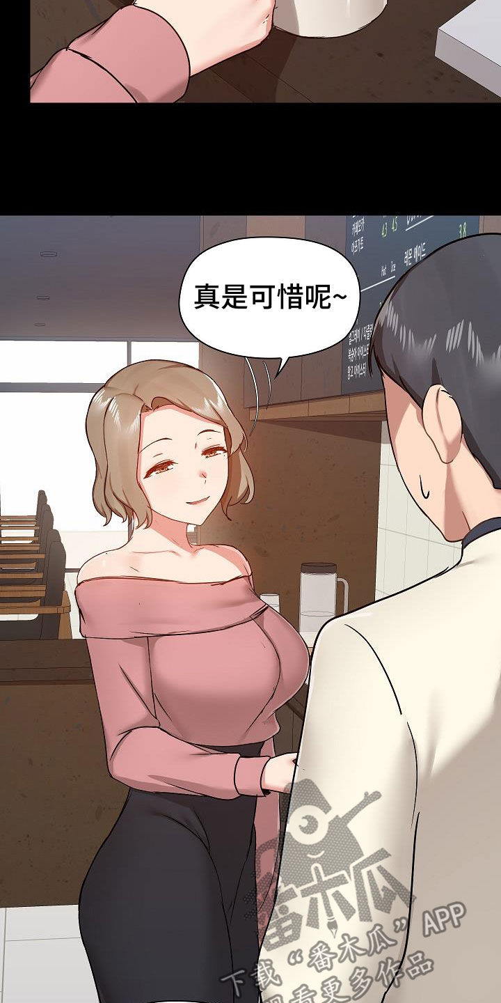 第64章：随便吧8