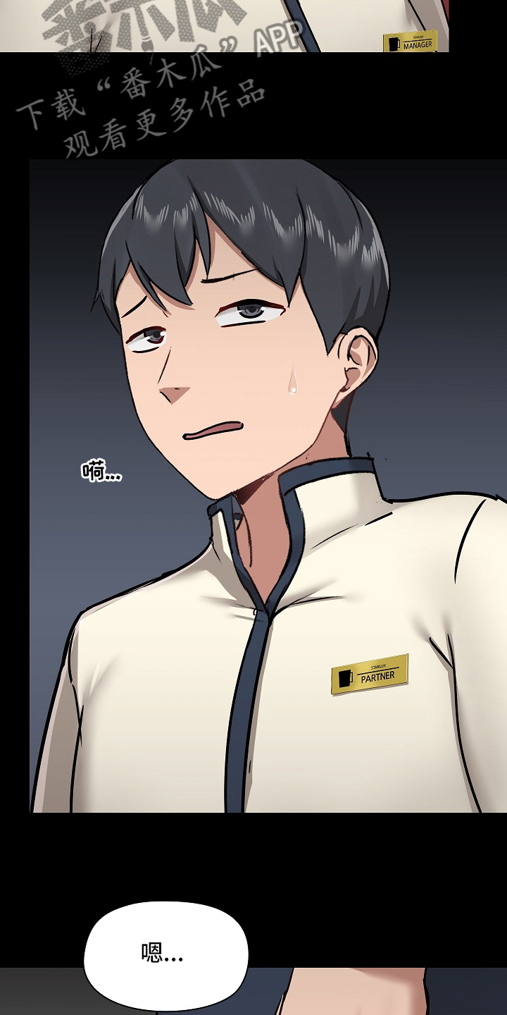 第53章：尴尬2
