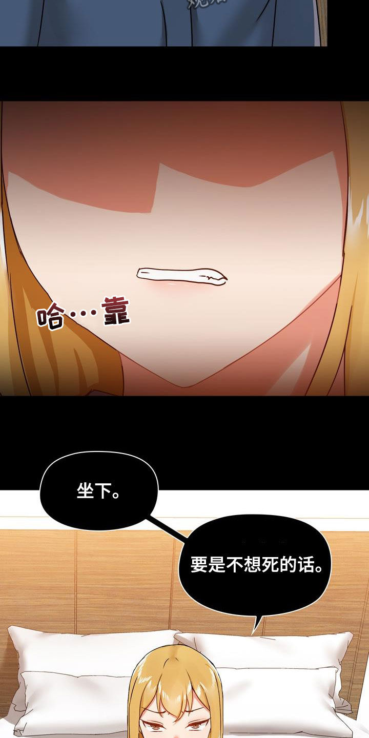 第70章：自己看着办12