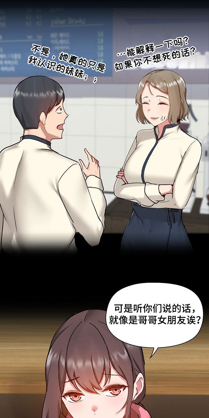 第79章：好奇2