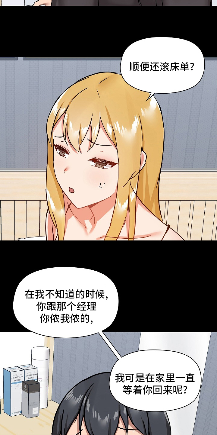 第48章：认真的吗2
