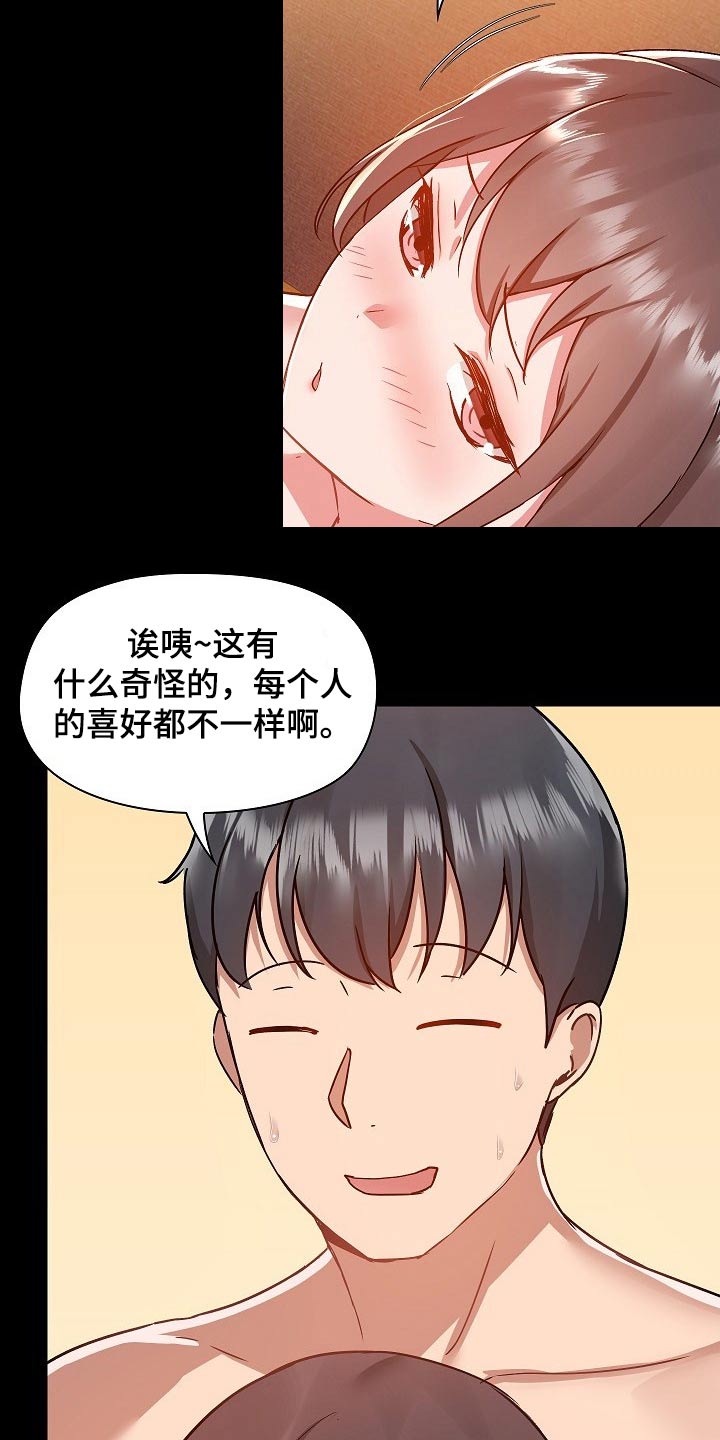 第87章：打架4